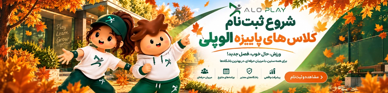 با الوپلی، پیدا کن، تمرین کن، پیشرفت کن