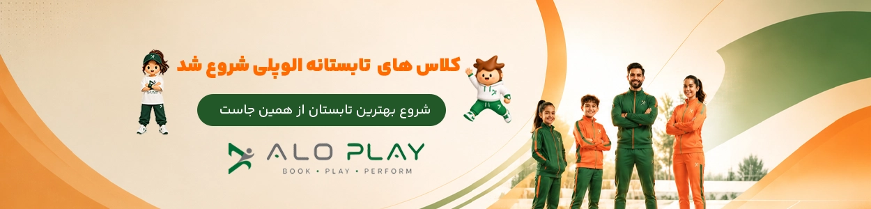 با الوپلی، پیدا کن، تمرین کن، پیشرفت کن