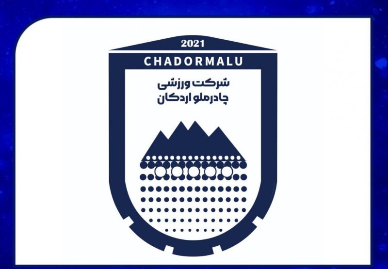 بیانیه باشگاه چادرملو اردکان در محکومیت شهادت هموطنان