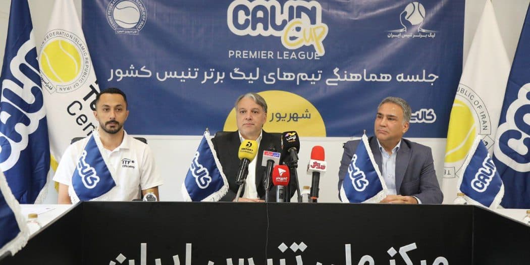 گزارش تصویری از رویداد تنیس در ایران