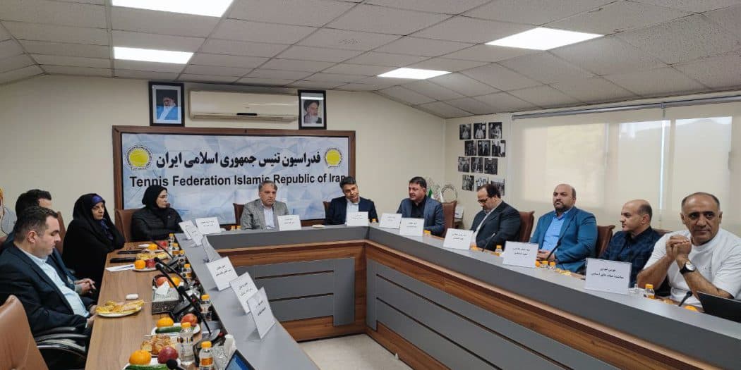 برگزاری ششمین جلسه هیات رئیسه فدراسیون تنیس با تاکید بر حمایت از قهرمانان
