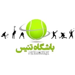 باشگاه تنیس آینده سازان