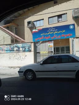 سالن چندمنظوره مجموعه ورزشی قدوسی