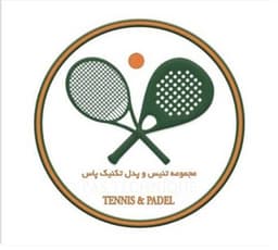 مجموعه تنیس پاس