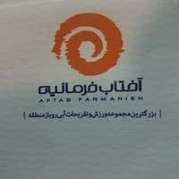 مجموعه ورزشی آفتاب فرمانیه