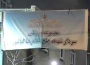 مجموعه ورزشی کیانپور