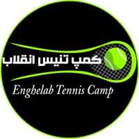 کمپ تنیس انقلاب