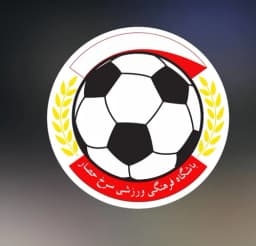 سالن ورزشی سرخه حصار