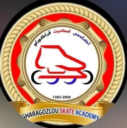 آکادمی اسکیت قراگوزلو  ( شعبه پرند )