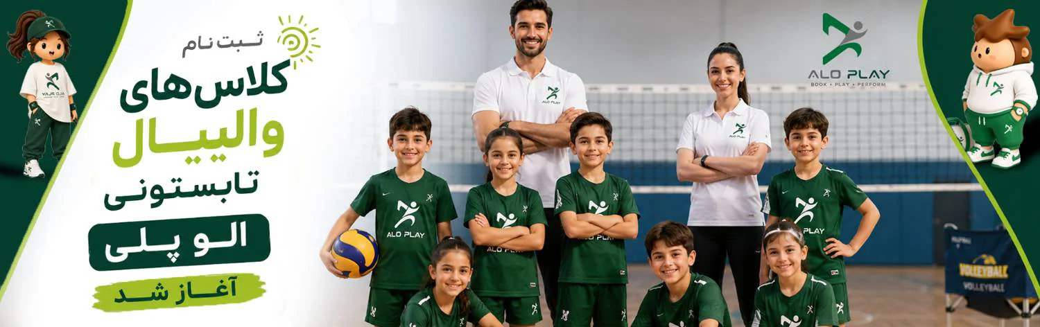 کلاس تابستانی 