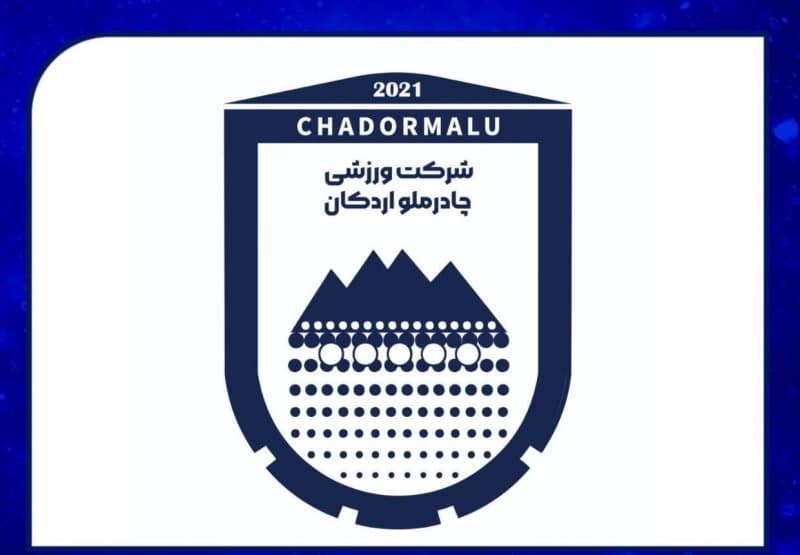 بیانیه باشگاه چادرملو اردکان در محکومیت شهادت هموطنان