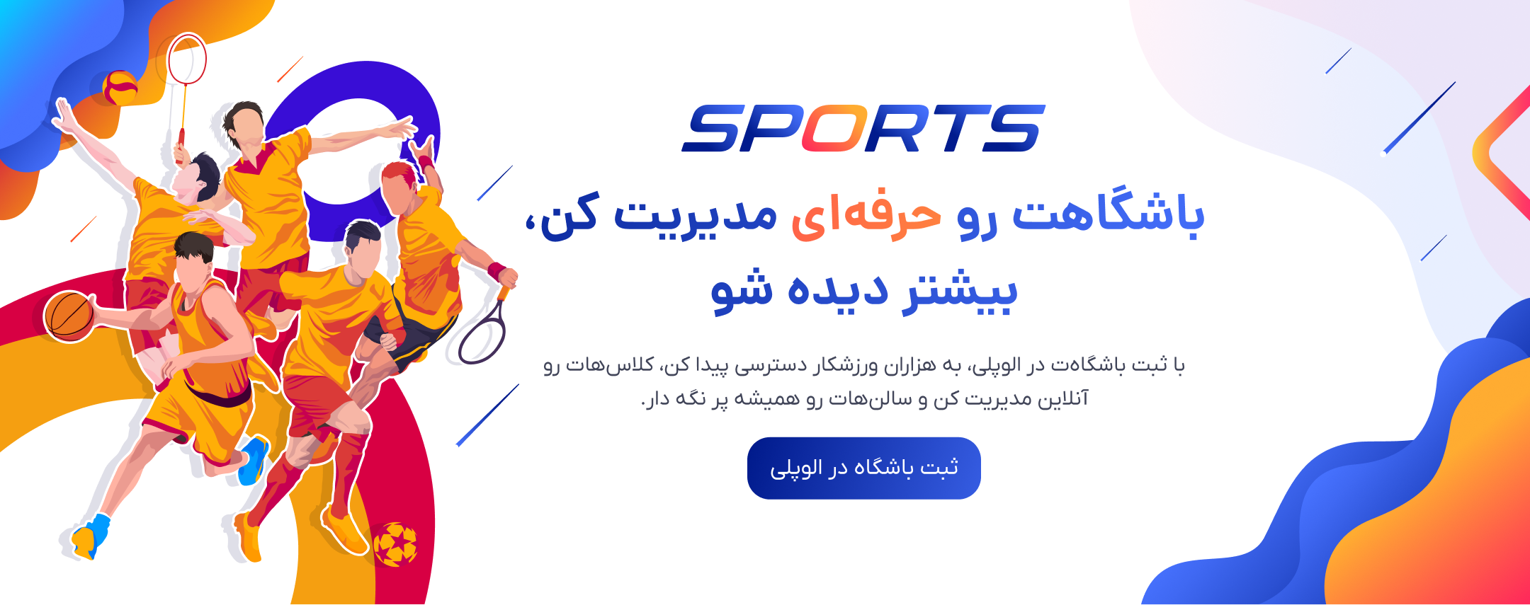 RegisterClub